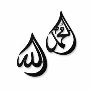 Allah & Muhammad Elegant Calligraphy
