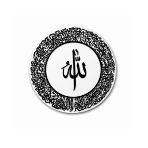 Minimal Ayatul Kursi Wall Art