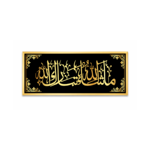 Mashallah Premium Acrylic Wall Frame