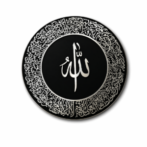 Minimal Ayatul Kursi Islamic Wall Art