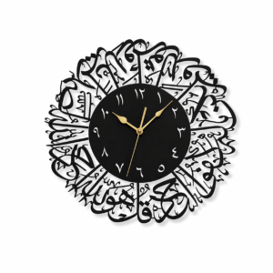 Surah Al-Ikhlas Wall Clock