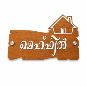 Wooden Finish Acrylic House Name Board
