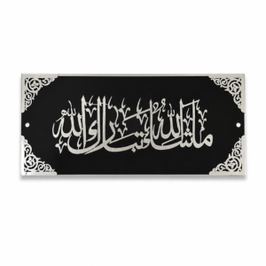 Mashallah Acrylic Calligraphy Wall Board