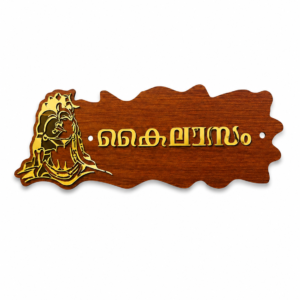 Wooden Finish Acrylic House Name Board