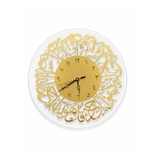Surah Ikhlas Acrylic Islamic Wall Clock