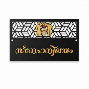 Family Theme Acrylic House Name Board